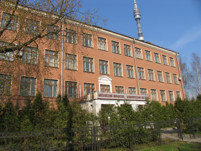 МФЭИ – Московский финансово-экономический институт