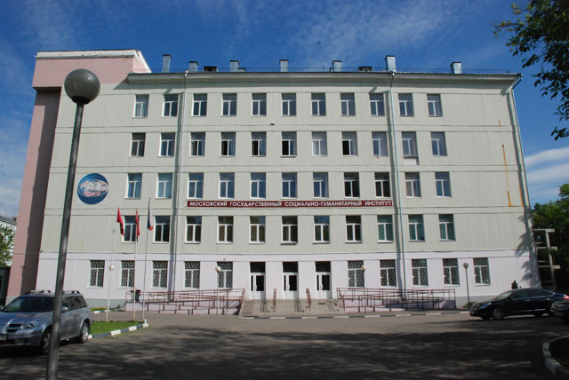 МГГЭИ (МГСГИ) – Московский государственный гуманитарно-экономический институт