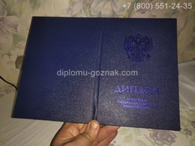 Обложка диплома бухгалтера ВУЗа 2016 года