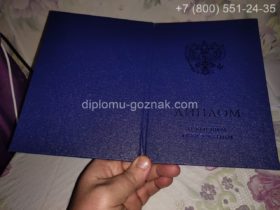 Обложка диплома юриста ВУЗа 2015 года