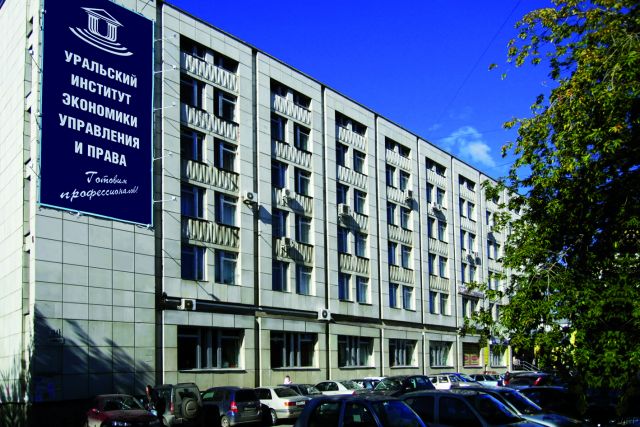 УрИЭУП – Уральский институт экономики, управления и права