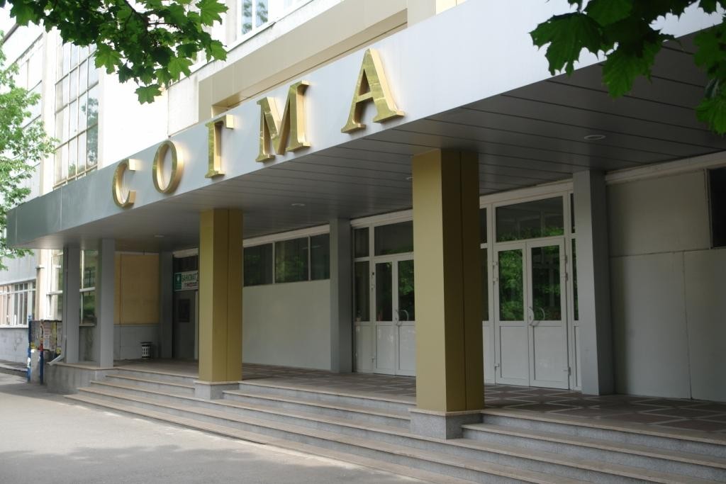 СОГМА – Северо-Осетинская государственная медицинская академия