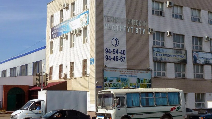 ОрФ МТИ – Оренбургский филиал Московского технологического института