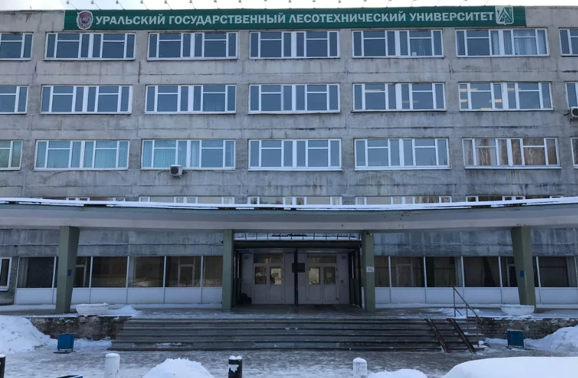 УрГЛУ – Уральский государственный лесотехнический университет