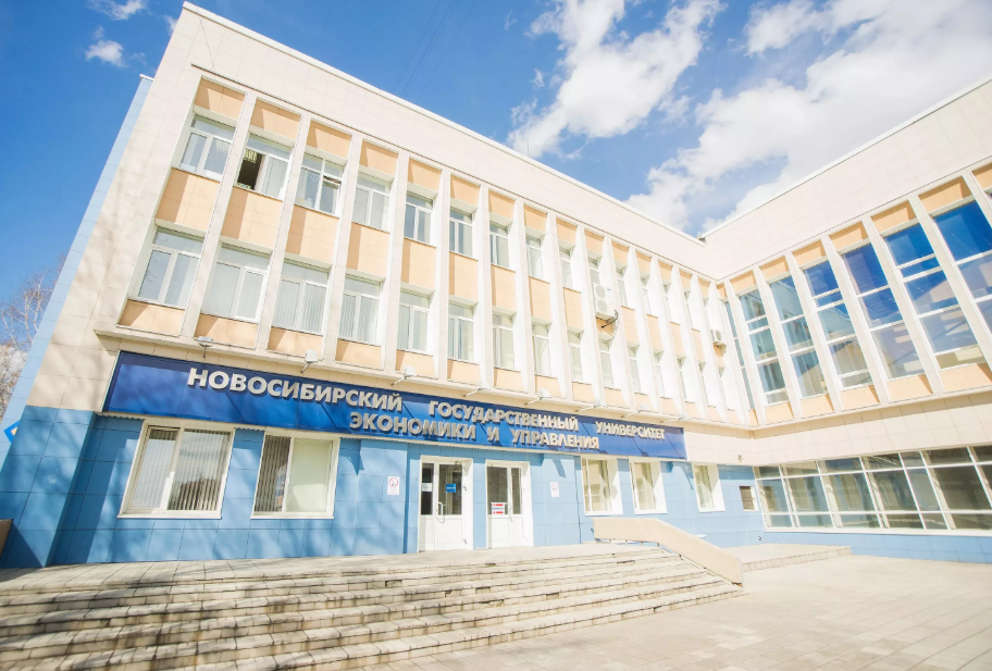 НсГУЭУ – Новосибирский государственный университет экономики и управления
