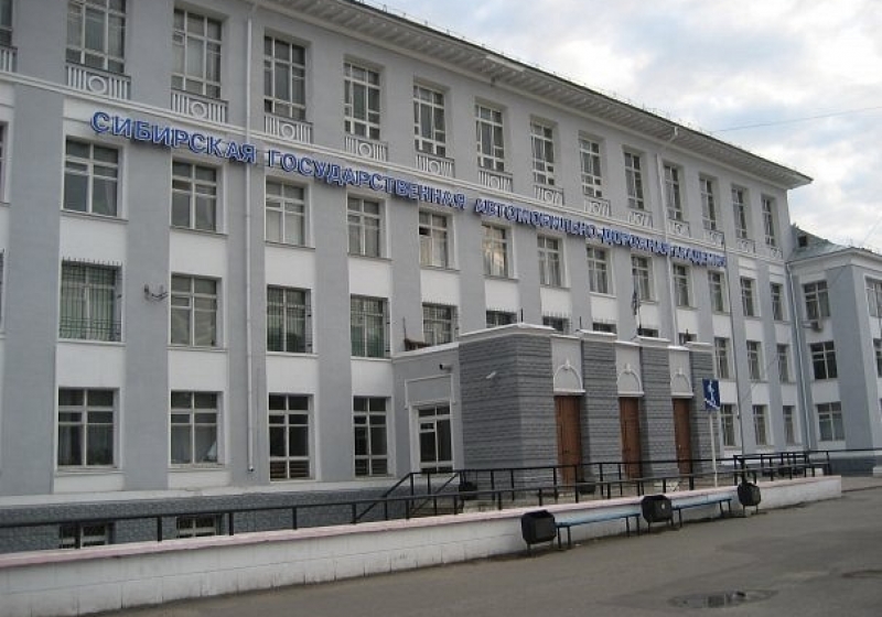 СибАДИ – Сибирская государственная автомобильно-дорожная академия