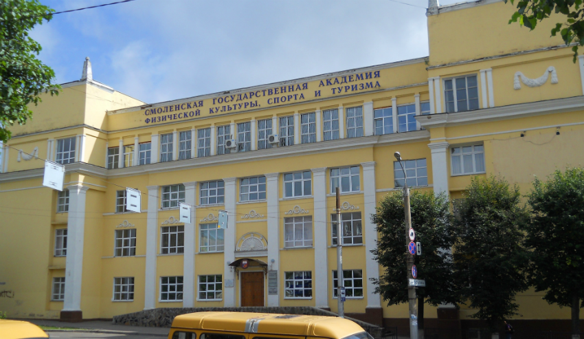 СГАФКСТ – Смоленская государственная академия физической культуры, спорта и туризма