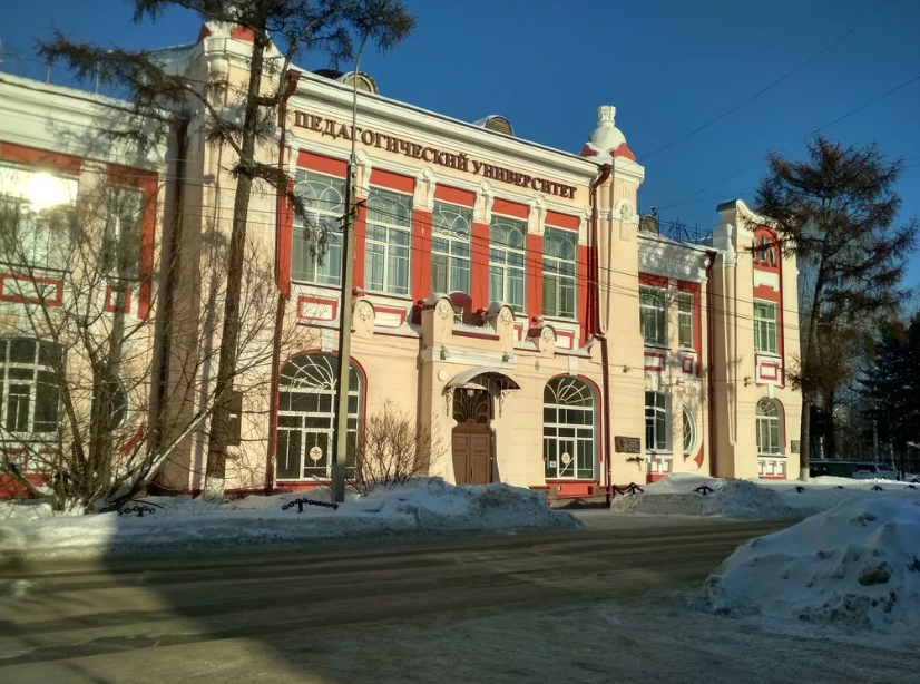 ТГПУ – Томский государственный педагогический университет