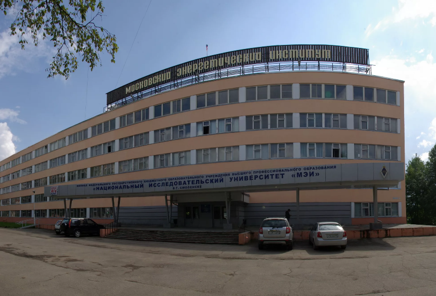 СФ НИУ МЭИ – Филиал Национального исследовательского университета МЭИ в г. Смоленске