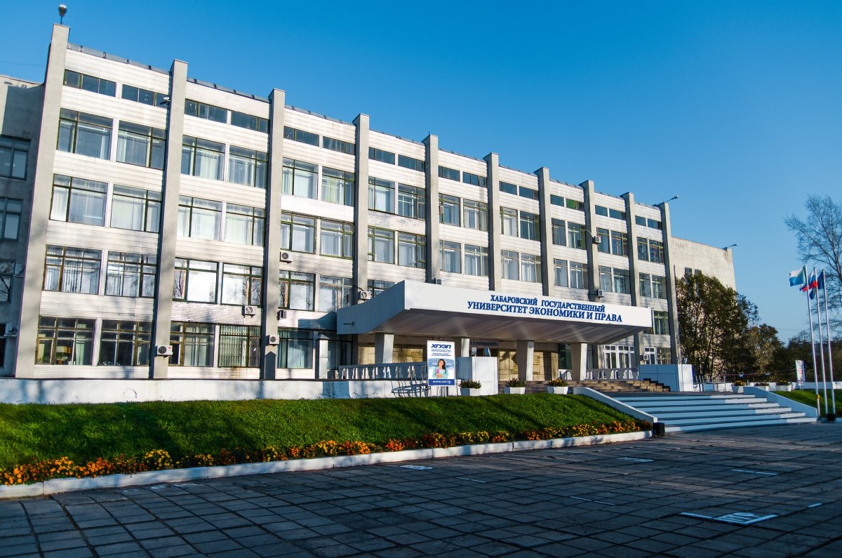 ХГАЭП – Хабаровская государственная академия экономики и права