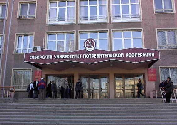 ТюмФ СибУПК – Тюменский филиал Сибирского университета потребительской кооперации