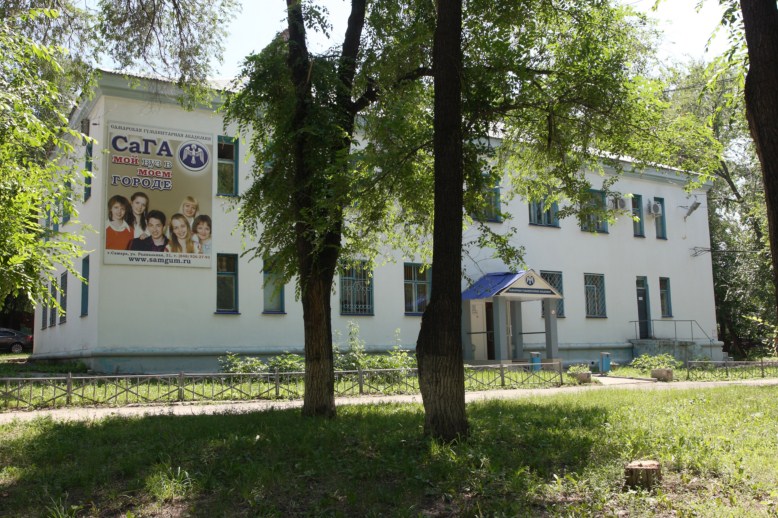 СамГА – Самарская гуманитарная академия