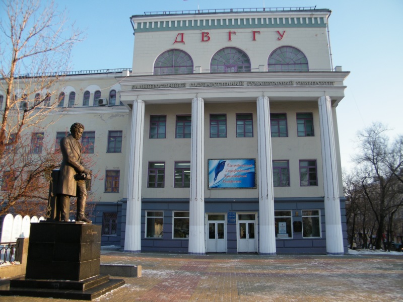 ХФ ДВГГУ – Дальневосточный государственный гуманитарный университет